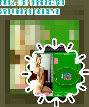 Como jogar strip poker